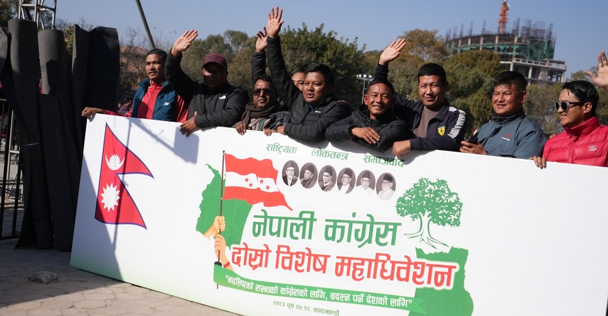 नेपाली कांग्रेसको विशेष महाधिवेशन आजदेखि