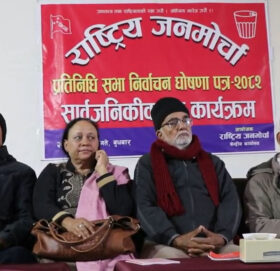 संघीयता खारेजीको एजेन्डासहित जनमोर्चाले सार्वजनिक गर्‍यो चुनावी घोषणापत्र