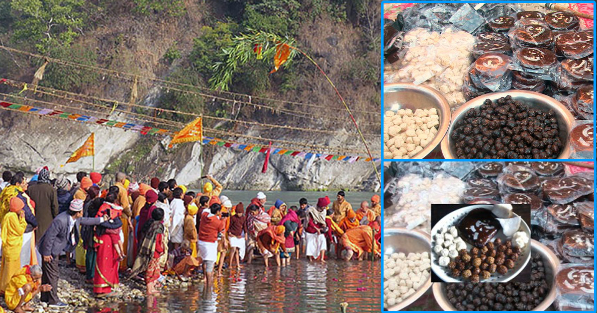 आज मकर (माघे) सङ्क्रान्ति पर्व मनाइँदै