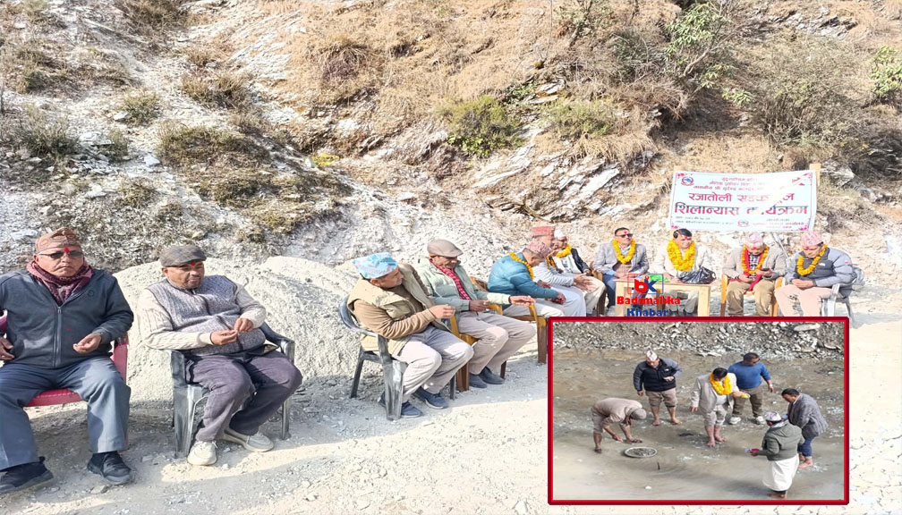 रजाताेली सडक पुलकाे शिलान्यास, दुर्गम क्षेत्रको विकासमा कोशेढुंगा सावित हुने मन्त्री पालको भनाइ