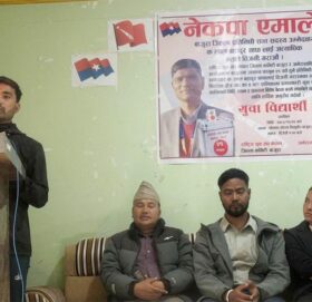 राष्ट्रिय युवा संघ र अनेरास्ववियुको संयुक्त बैठक सम्पन्न