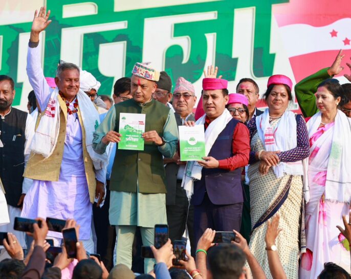 कांग्रेसको प्रतिज्ञापत्र सार्वजनिक