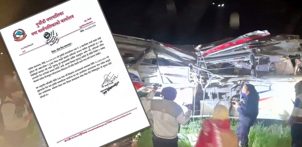 बैतडी जन्ती बस दुर्घटना : पुर्चाैडी नगरपालिकाले दियो शोक बिदा