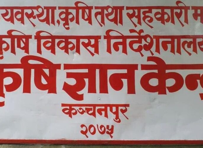 व्यावसायिक किसानलाई ५० प्रतिशत अनुदान