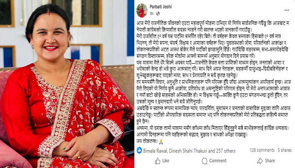 बाजुराको बडीमालिका ७ की वडा सदस्य तथा कांग्रेस नेतृ जोशीले छाडिन् पार्टी