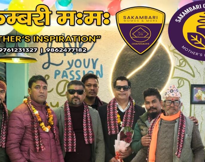 नेपालगञ्ज–कोहलपुरपछि धनगढीमा ‘सकम्बरि मःम’ र कफी सेवा विस्तार