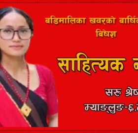 साहित्यिक नमन