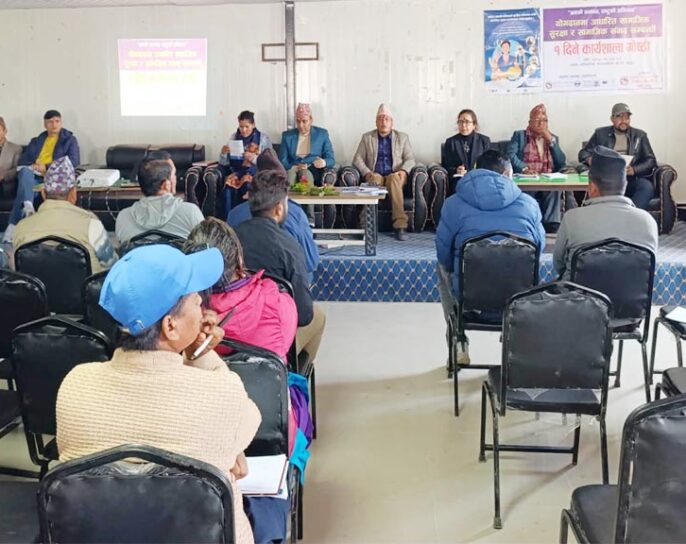सामाजिक सुरक्षा र सामाजिक संवाद सम्बन्धी १ दिने कार्यशाला गोष्ठी   सम्पन्न