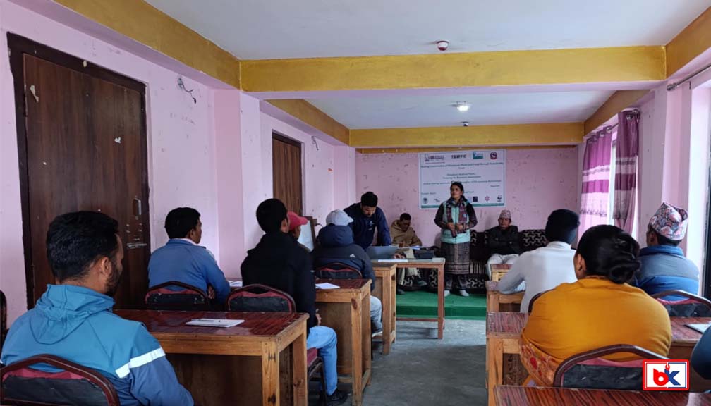 हिमाली जडिबुटी संरक्षण तथा दिगो व्यापार सम्बन्धी एकदिने अन्तरक्रिया सम्पन्न