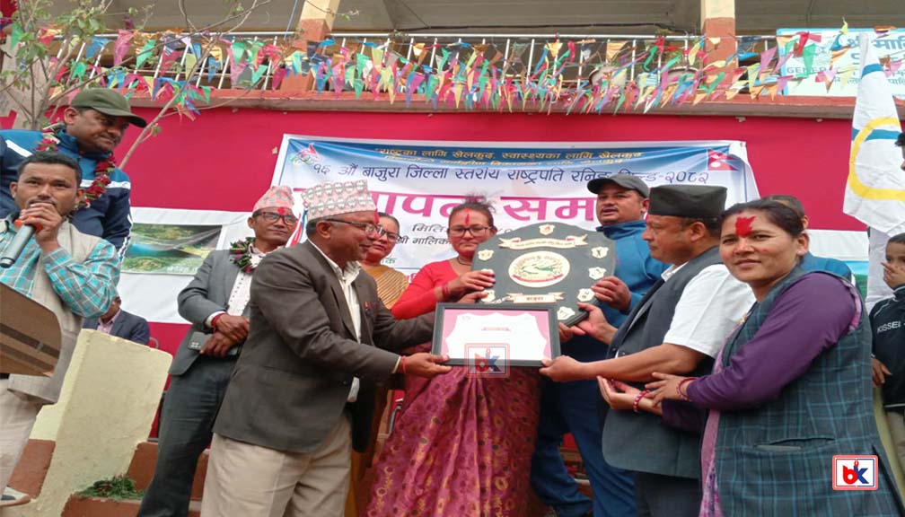 बाजुरा जिल्ला स्तरीय १६ औं राष्ट्रपति रनिङ शिल्डको उपाधि बडीमालिकाले जित्यो