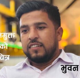 राजनीतिमुक्त शिक्षाको शुक्ष्मचित्र