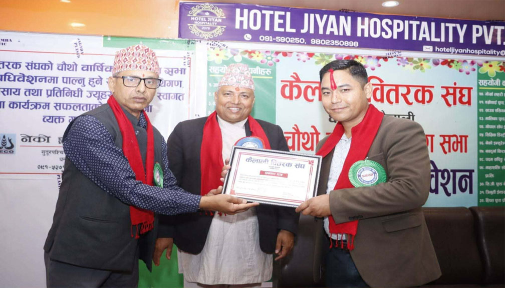 कैलाली वितरक संघको अध्यक्षमा सिंह चयन