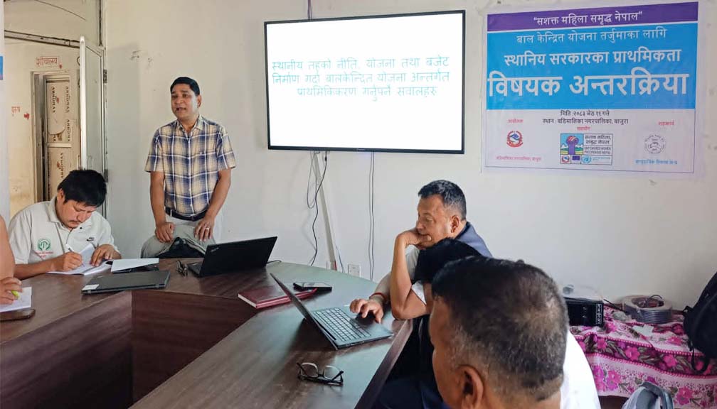 बाल केन्द्रित योजना निर्माण सम्बन्धी अन्तरकृया
