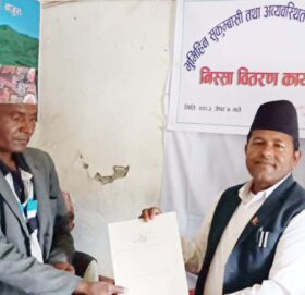 बडीमालिका ९ का अव्यवस्थित तथा  भूमिहीनहरुलाई निस्सा वितरण