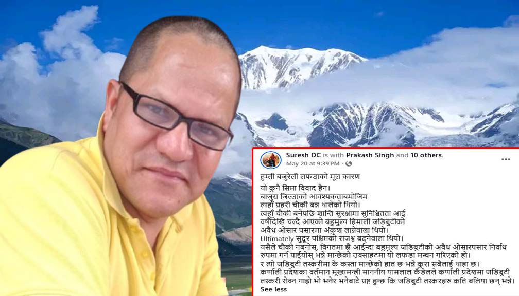 रानीसैन विवाद : वन्यजन्तु र जडिबुटी तस्करीसँग जोडिएको छः डिभिजन वन प्रमुख डिसी