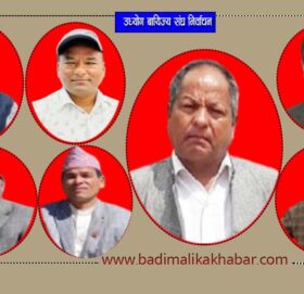 बाजुरा उद्योग वाणिज्य संघको २५ वर्षे नेतृत्व हस्तान्तरण हुदै, को–को छन् नयाँ आकांक्षी ?