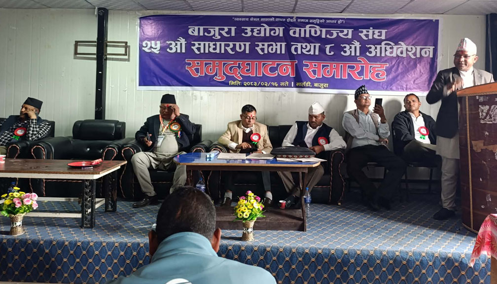 बाजुरा उद्योग वाणिज्य संघको ८औँ अधिवेशनकाे उद्धघान समाराेह सम्पन्न बन्दसर्त जारी