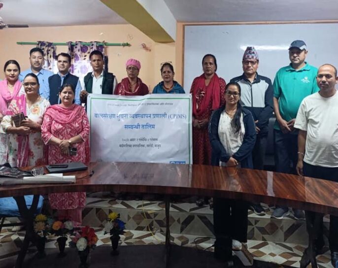 बाल संरक्षण सूचना व्यवस्थापन  प्रणाली सम्बन्धी क्षमता विकास तालिम सम्पन्न