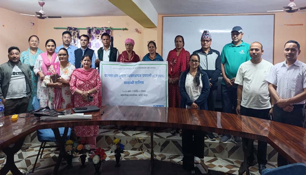 बाल संरक्षण सूचना व्यवस्थापन प्रणाली सम्बन्धी क्षमता विकास तालिम सम्पन्न