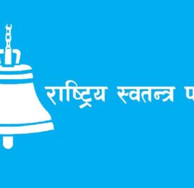 अधिवेशनका नाममा रास्वपाको चन्दा आतङ्क