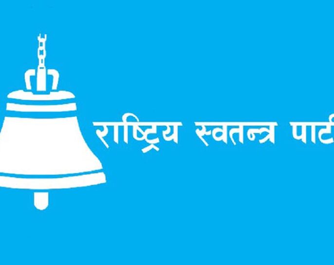 अधिवेशनका नाममा रास्वपाको चन्दा आतङ्क