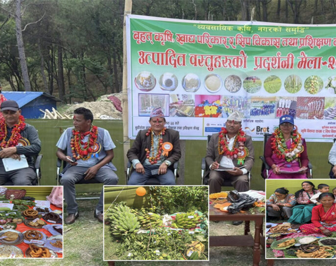 बुढीगंगा नगरपालिकाद्धारा कृषि मेला प्रदर्शनी