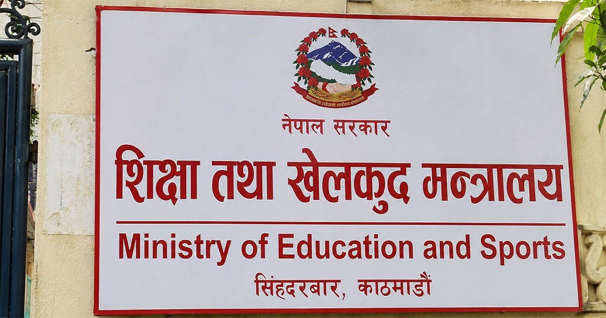 यी हुन् ८ विश्वविद्यालयमा उपकुलपति पदमा सर्ट लिस्ट भएका आवेदकहरू