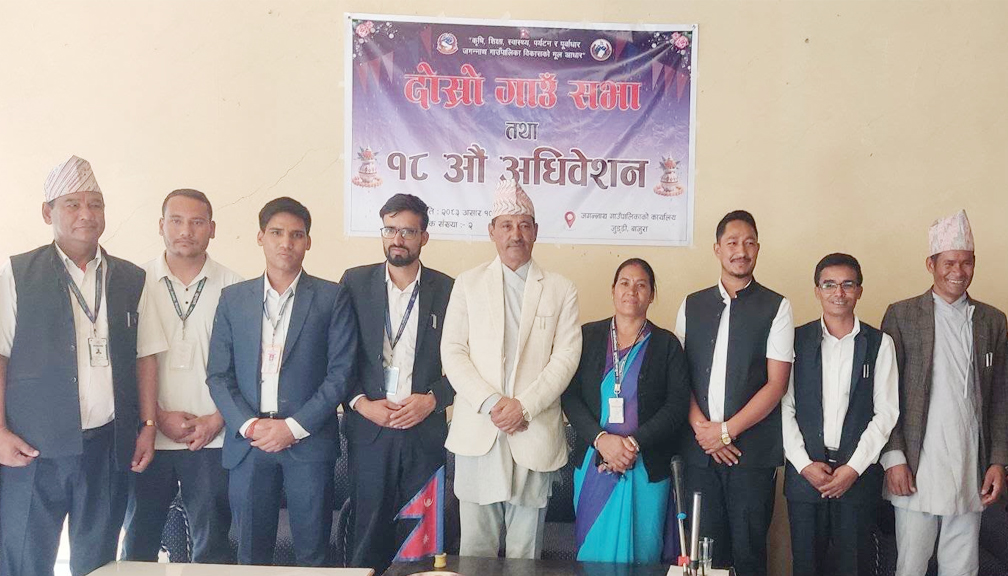जगन्नाथ गाउँपालिकाद्वारा ३८ करोड ६३ लाखभन्दा बढीको बजेट पारित