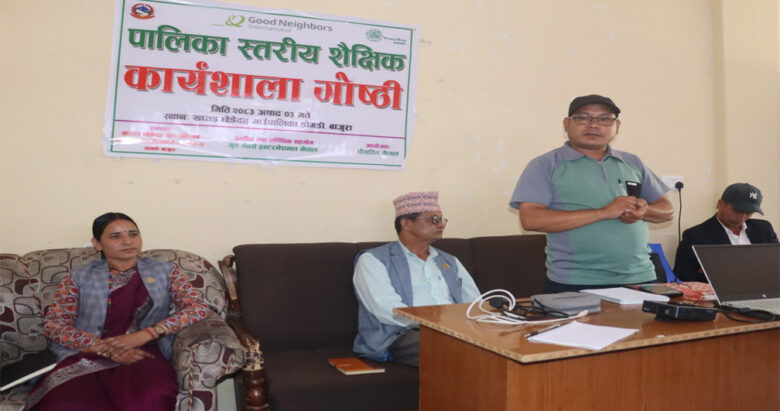 विद्यालयको गुणस्तर सुधारमा जोड दिँदै खप्तड छेडेदहमा शैक्षिक कार्यशाला गोष्ठी सम्पन्न