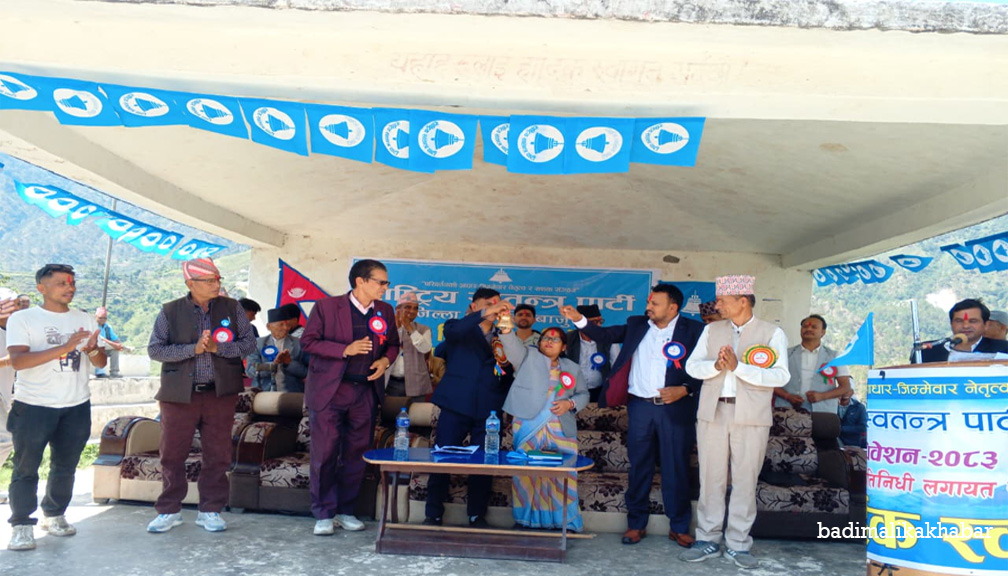 रास्वपा बाजुराको प्रथम जिल्ला अधिवेशन उद्घाटन