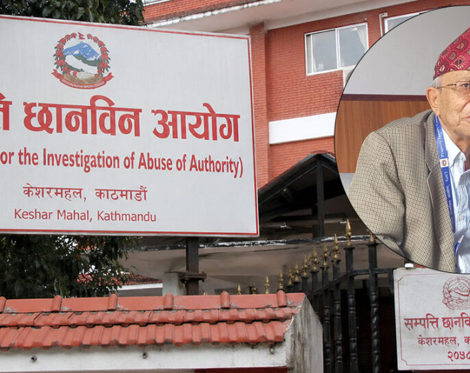 सम्पत्ति विवरण बुझाउने म्याद अन्तिम पटकलाई थप