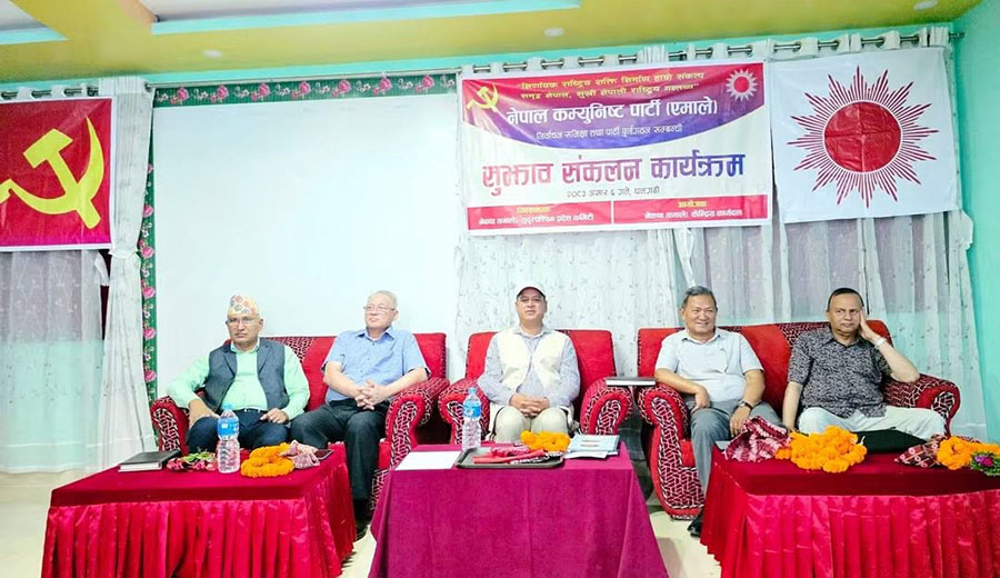 एमाले सुदूरपश्चिमका अधिकांश नेता–कार्यकर्ता पार्टी पुनर्गठनको पक्षमा