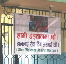 नारायणी अस्पतालका चिकित्सकहरुद्ववारा सामूहिक राजीनामा