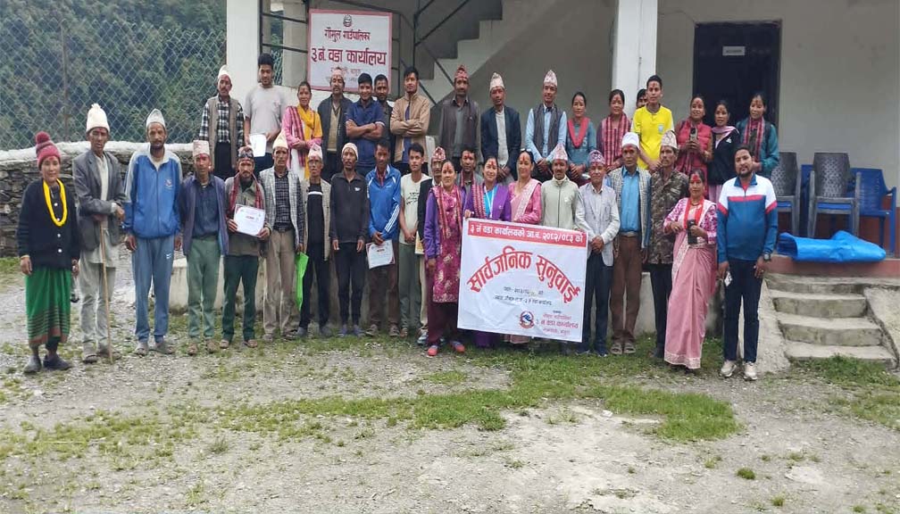 गौमुल–३ मा सार्वजनिक सुनुवाइ सम्पन्न, सेवा प्रवाह थप प्रभावकारी बनाउने प्रतिबद्धता