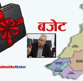 बाजुरा जिल्लामा मुख्यमन्त्री शाहको गृह पालिकाभन्दा कम बजेट