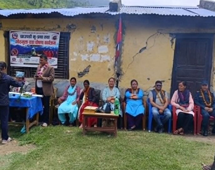 बडीमालिका–७ छाउपडी गोठमुक्त घोषणा, आठ वडा बने गोठमुक्त