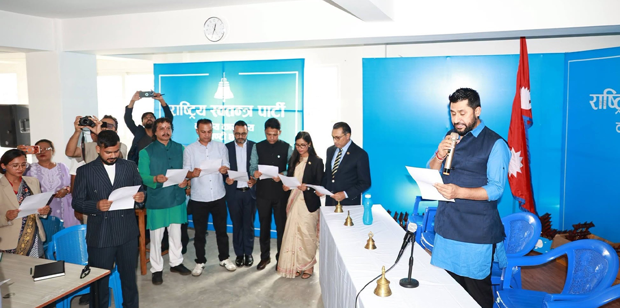 रास्वपाका नवनिर्वाचित पदाधिकारी र केन्द्रीय सदस्यले लिए शपथ