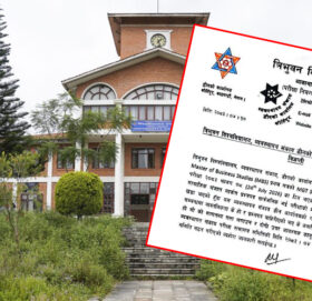 एमबीएसको प्रश्नपत्र बाहिरिएको बारे छानबिन गर्न समिति गठन