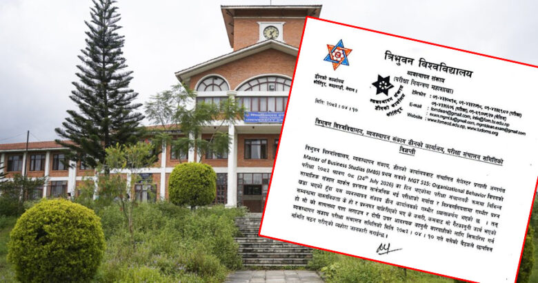 एमबीएसको प्रश्नपत्र बाहिरिएको बारे छानबिन गर्न समिति गठन